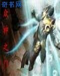 众神之门