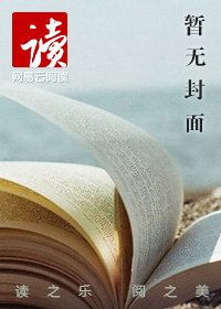 官場風雲:女領導私密日記