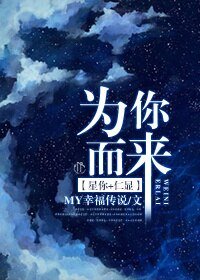 (BG/星你+仁顯)為你而來