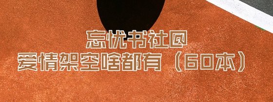 完結美文！高質量現代言情74本
